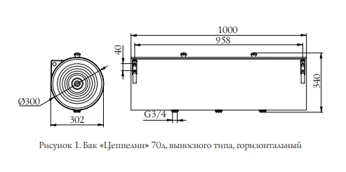 бак тмф цеппелин, выносной, 70 л, горизонтальный, g3/4